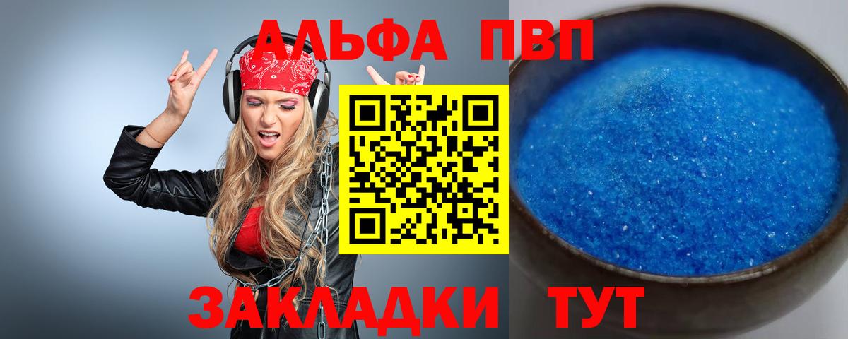 А ПВП крисы CK  А ПВП СК КРИС  Alfa_PVP  хочу   Подольск  Вход с VPN 