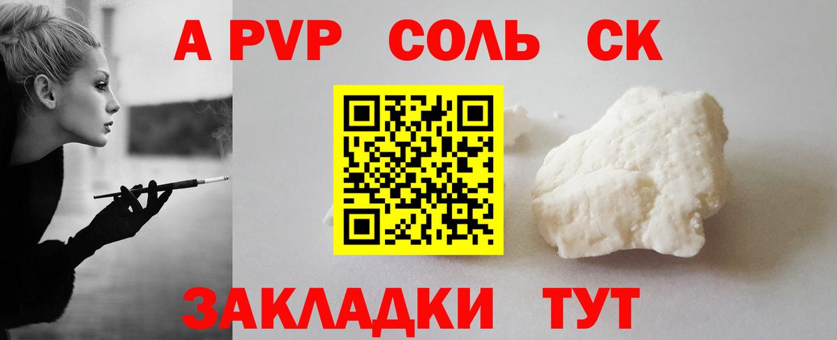 APVP мука Подольск