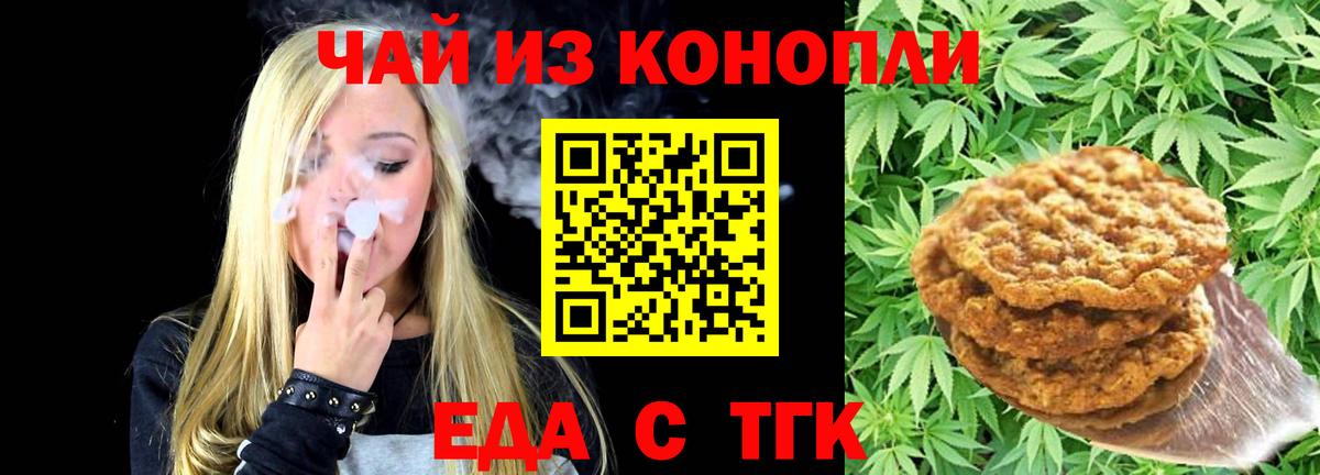 Canna-Cookies марихуана  Вход с VPN  Подольск 
