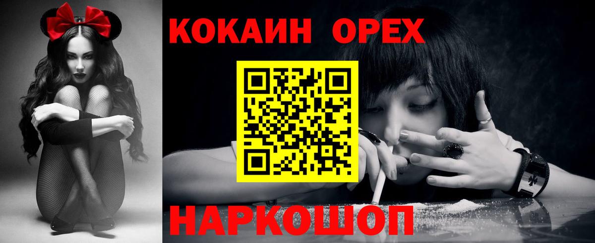 Кокаин Перу Подольск