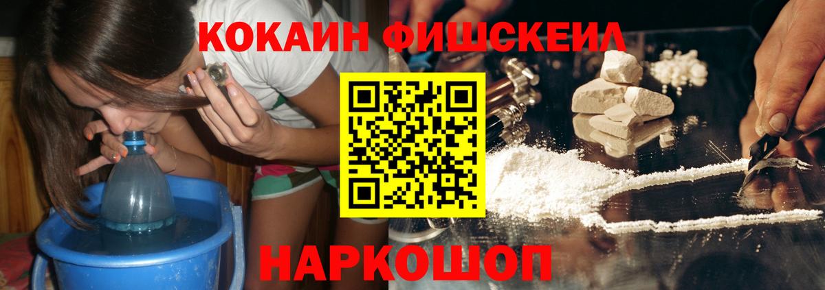 КОКАИН Колумбийский  магазин продажи   COCAIN Эквадор  Подольск  Вход с VPN 