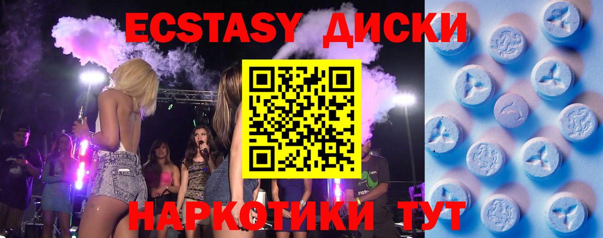 Подольск  ЭКСТАЗИ Cube  Экстази  Вход с VPN 