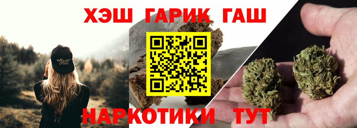 Гашиш убойный Подольск