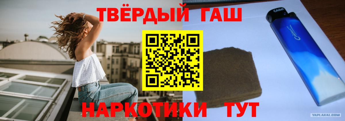 ГАШ гарик  Гашиш  Вход с VPN  Подольск  ГАШ VHQ 