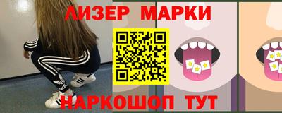 марки lsd Бузулук