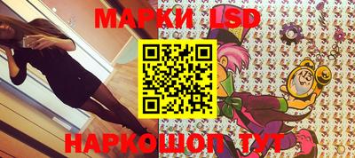 марки lsd Бузулук