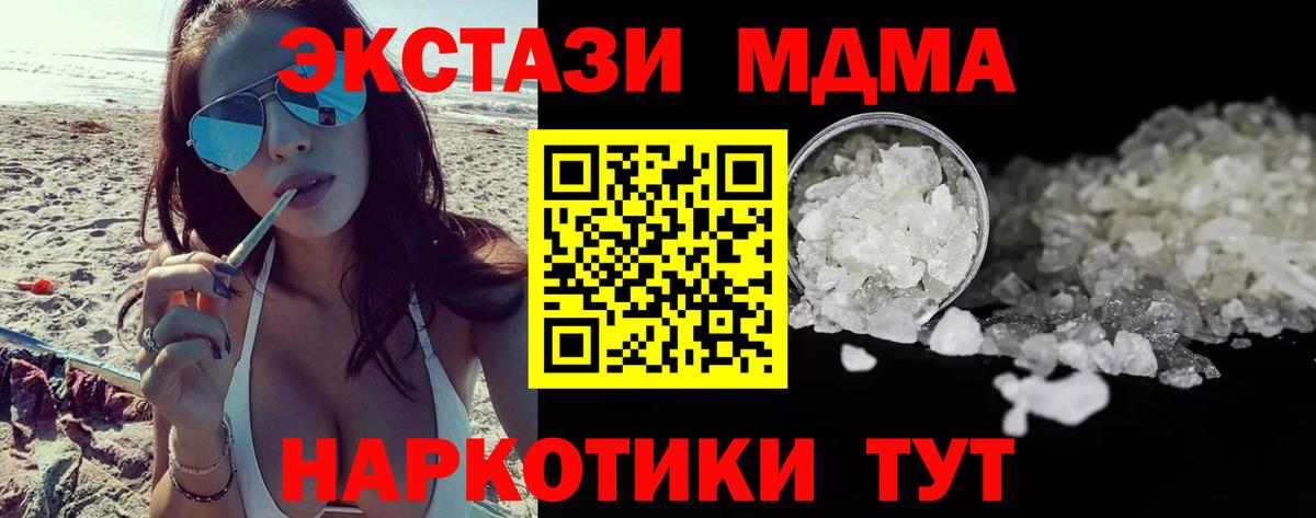 MDMA Molly  Вход с VPN  Подольск  МДМА Molly 