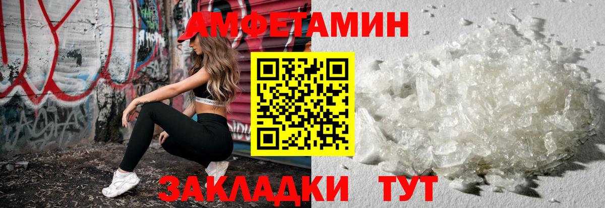 МЕТАМФЕТАМИН пудра  МЕТАМФЕТАМИН пудра  Вход с VPN  Подольск 