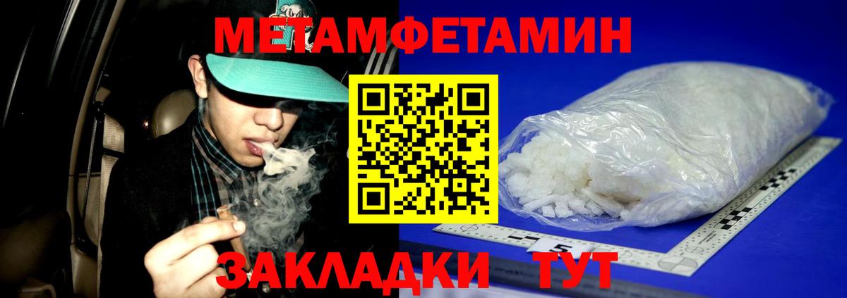 МЕТАМФЕТАМИН Декстрометамфетамин 99.9% Подольск