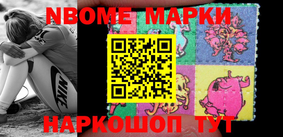 Подольск  Марки 25I-NBOMe 1500мкг  купить   Вход с VPN  Марки NBOMe 