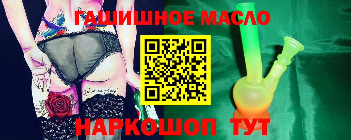 Подольск  Дистиллят ТГК Wax  Дистиллят ТГК гашишное масло  Вход с VPN 